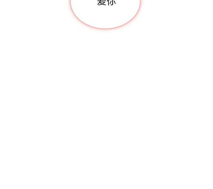 办公室伴侣（第一季） 第71话 身边有你 第60页
