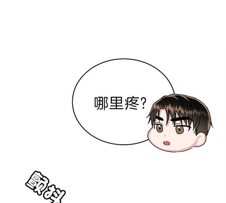 办公室伴侣（第一季） 第70话 交换感情 第15页