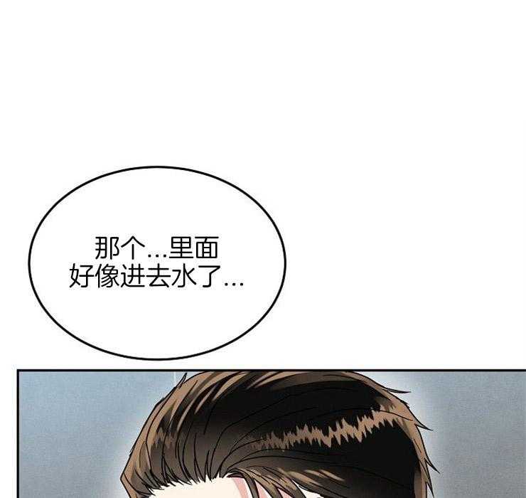 办公室伴侣（第一季） 第69话 告白 第13页