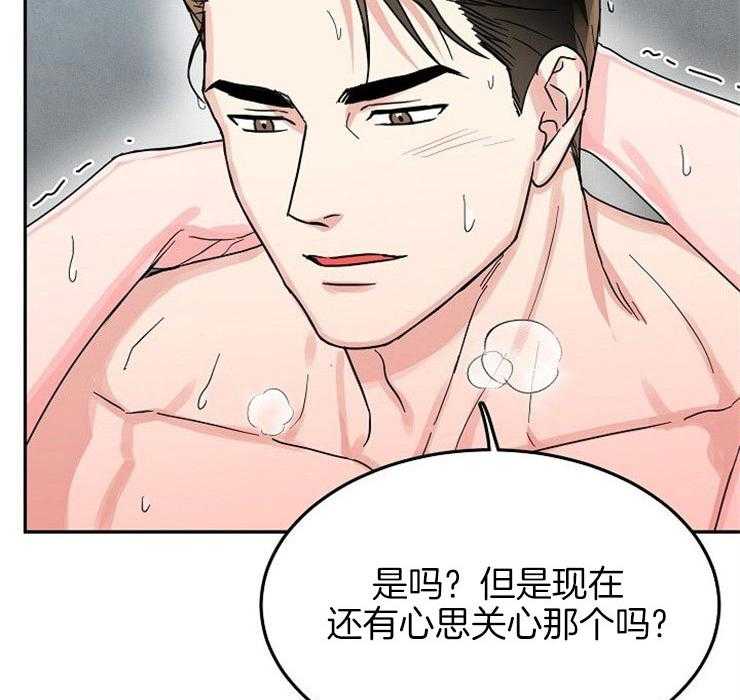 办公室伴侣（第一季） 第69话 告白 第14页
