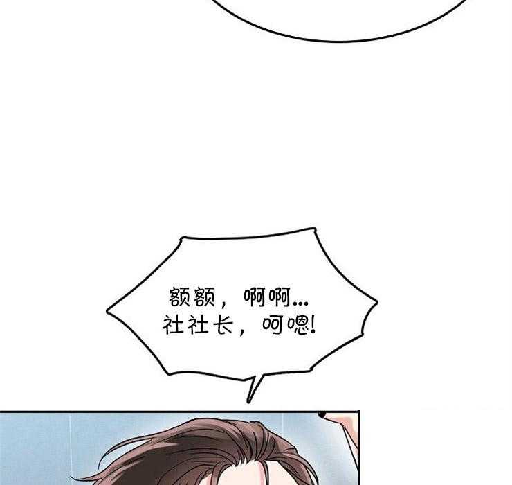 办公室伴侣（第一季） 第69话 告白 第15页