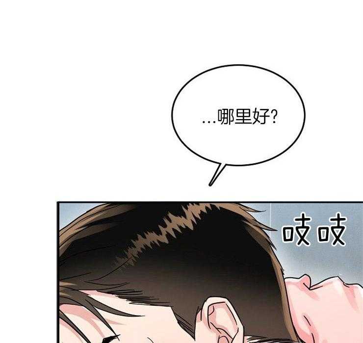 办公室伴侣（第一季） 第69话 告白 第18页