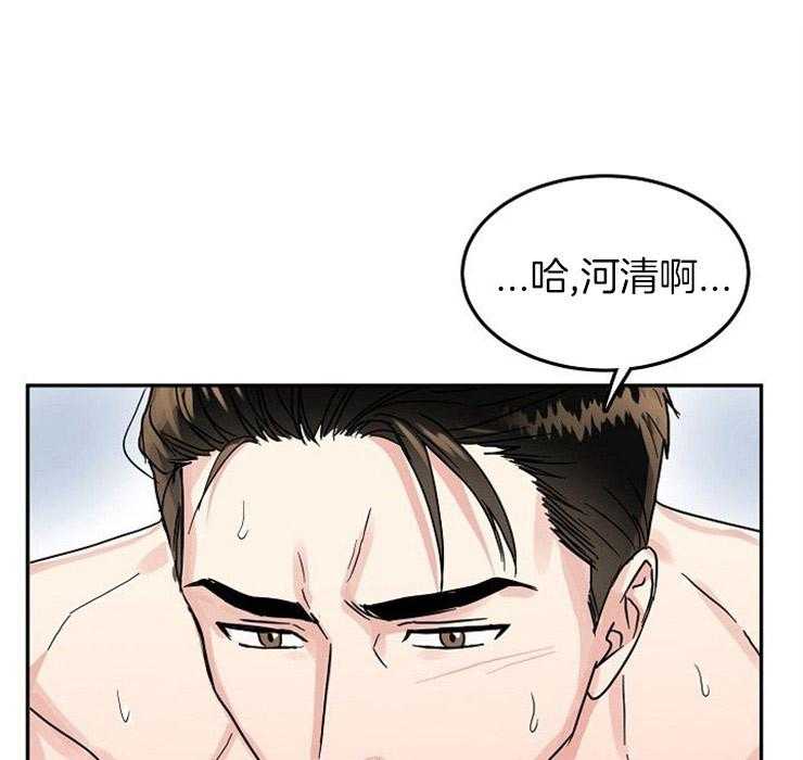 办公室伴侣（第一季） 第69话 告白 第25页
