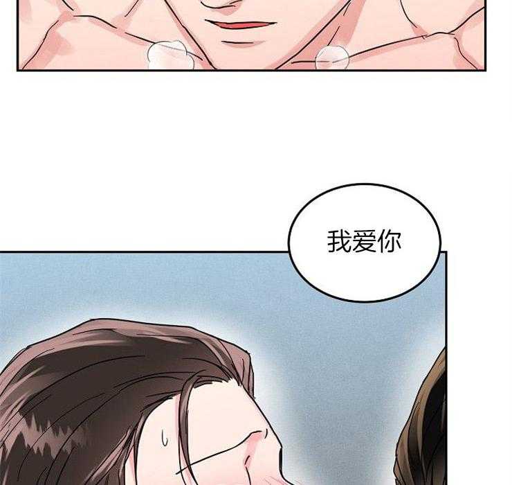 办公室伴侣（第一季） 第69话 告白 第26页