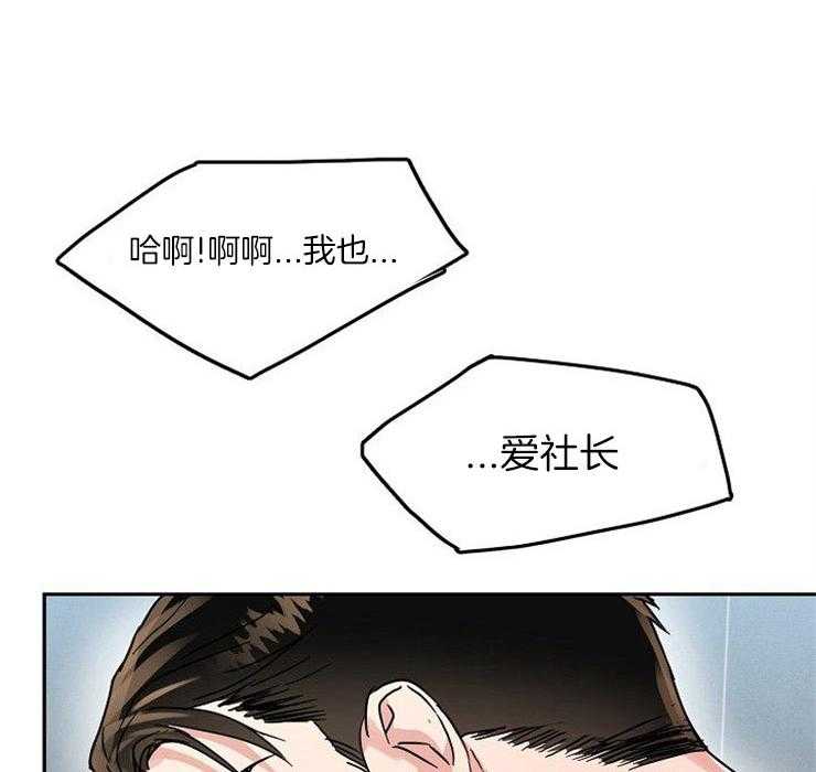 办公室伴侣（第一季） 第69话 告白 第28页