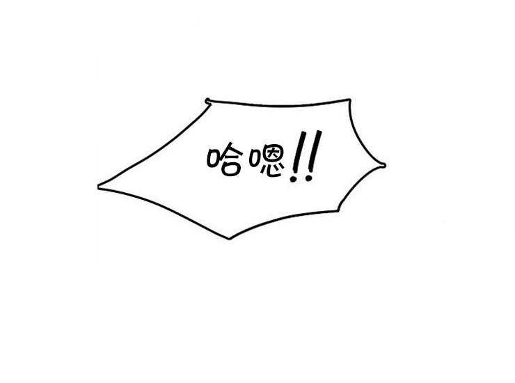 办公室伴侣（第一季） 第69话 告白 第32页