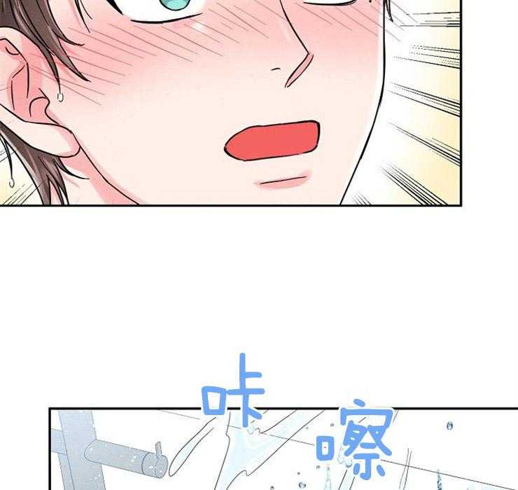 办公室伴侣（第一季） 第69话 告白 第35页