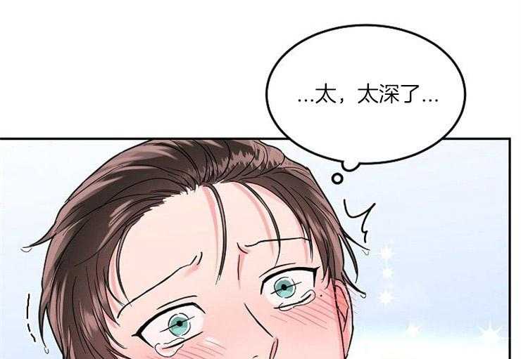 办公室伴侣（第一季） 第69话 告白 第10页