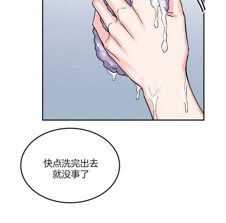办公室伴侣（第一季） 第68话 不是吗 第12页