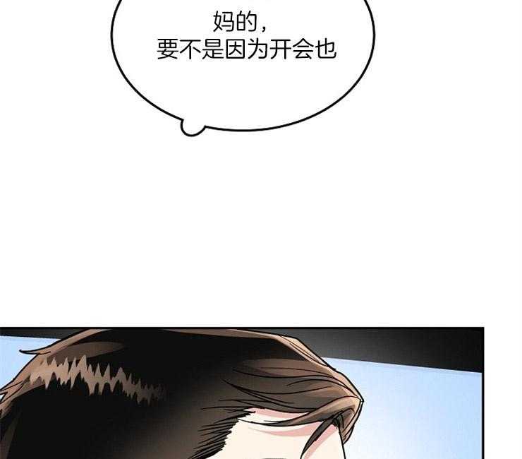 办公室伴侣（第一季） 第66话 来抓你 第14页