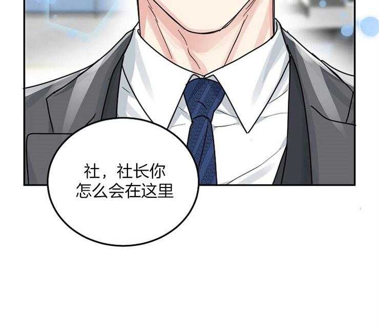 办公室伴侣（第一季） 第66话 来抓你 第46页