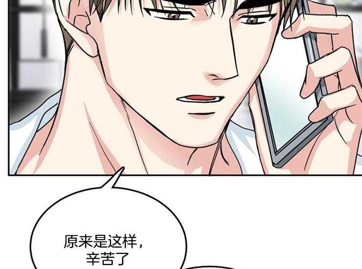 办公室伴侣（第一季） 第65话 试图离开 第34页