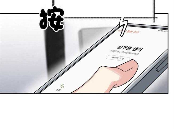 办公室伴侣（第一季） 第65话 试图离开 第36页