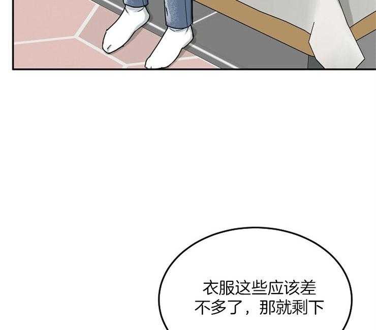 办公室伴侣（第一季） 第65话 试图离开 第44页
