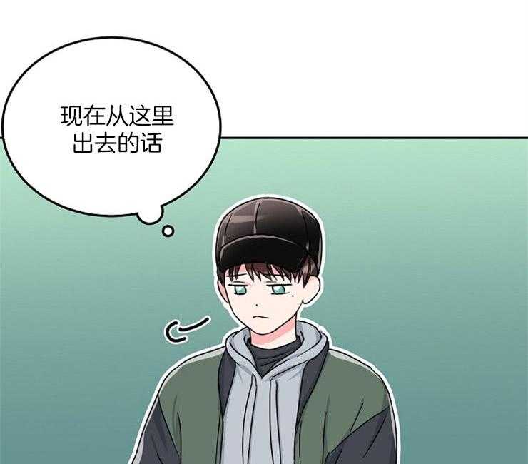 办公室伴侣（第一季） 第65话 试图离开 第48页