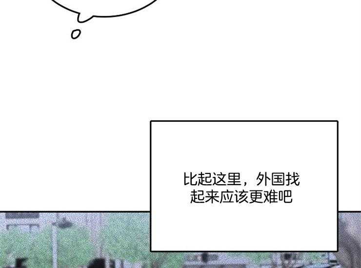 办公室伴侣（第一季） 第65话 试图离开 第7页