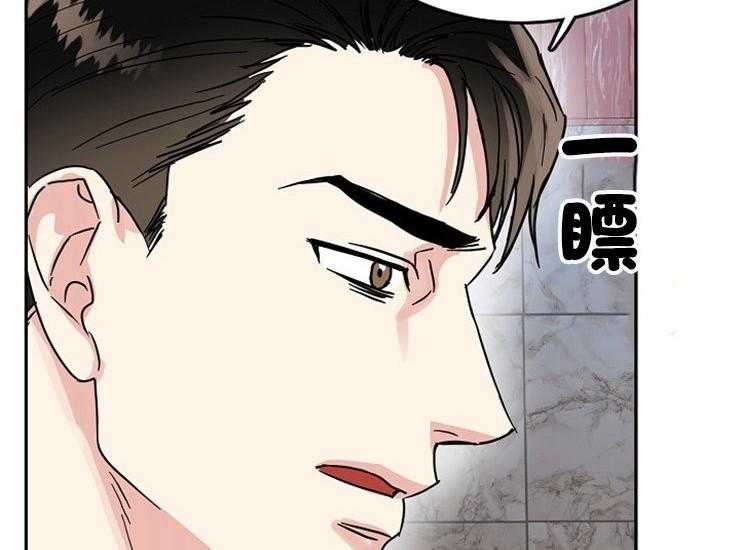 办公室伴侣（第一季） 第64话 悔婚 第11页