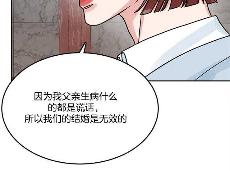 办公室伴侣（第一季） 第64话 悔婚 第19页