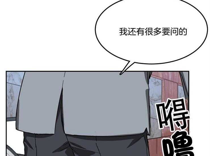 办公室伴侣（第一季） 第64话 悔婚 第23页