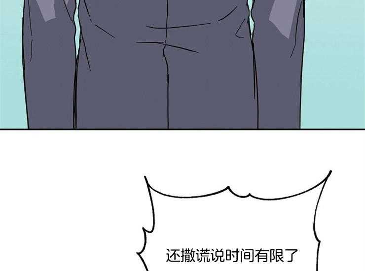 办公室伴侣（第一季） 第63话 生气 第11页