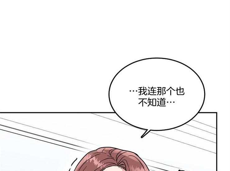 办公室伴侣（第一季） 第63话 生气 第3页