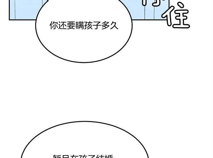 办公室伴侣（第一季） 第62话 欺骗 第14页