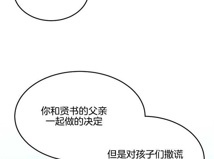 办公室伴侣（第一季） 第62话 欺骗 第20页