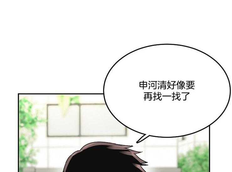 办公室伴侣（第一季） 第61话 躲藏 第33页