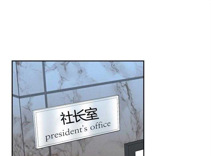 办公室伴侣（第一季） 第60话 一定要找到他 第1页