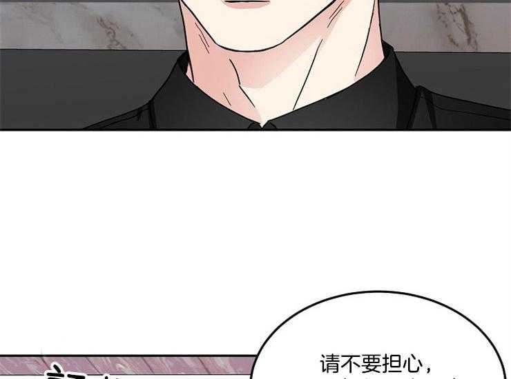 办公室伴侣（第一季） 第60话 一定要找到他 第16页