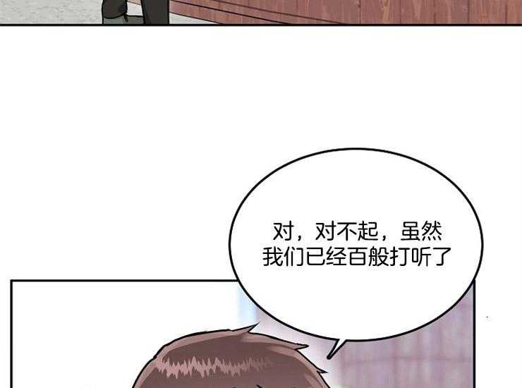 办公室伴侣（第一季） 第60话 一定要找到他 第5页