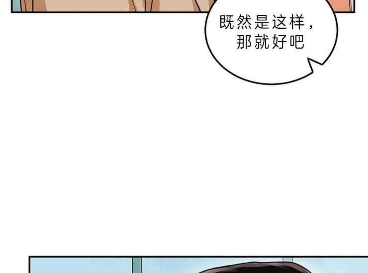 办公室伴侣（第一季） 第58话 意外 第27页
