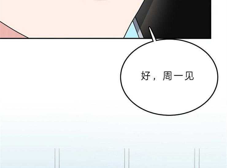 办公室伴侣（第一季） 第58话 意外 第9页
