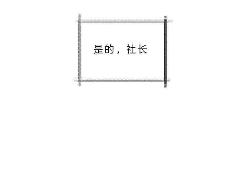 办公室伴侣（第一季） 第57话 一场梦 第47页