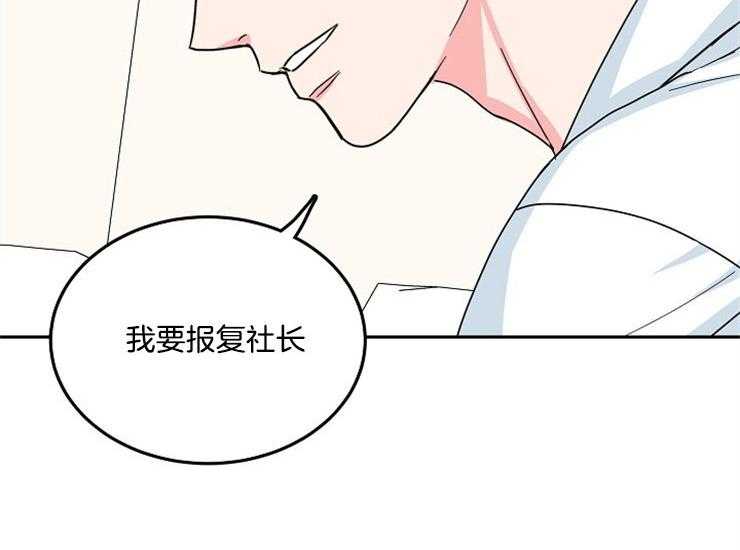 办公室伴侣（第一季） 第56话 对不起 第2页