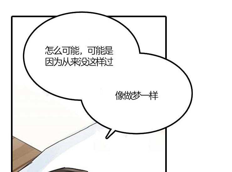 办公室伴侣（第一季） 第56话 对不起 第17页