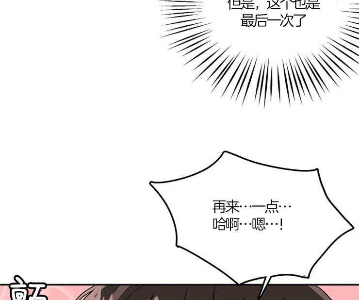 办公室伴侣（第一季） 第56话 对不起 第32页