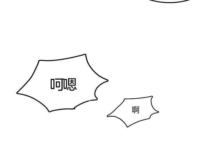 办公室伴侣（第一季） 第56话 对不起 第36页
