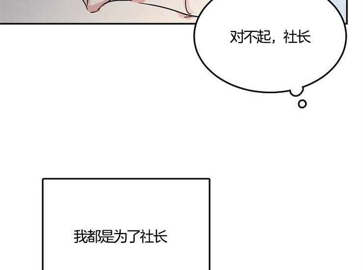 办公室伴侣（第一季） 第56话 对不起 第43页
