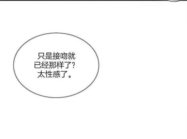 办公室伴侣（第一季） 第55话 突然干什么 第42页