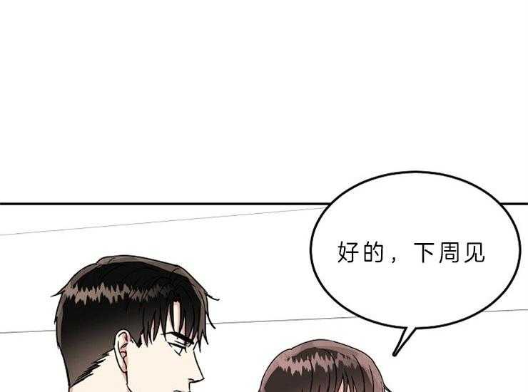 办公室伴侣（第一季） 第54话 计划着离开 第6页