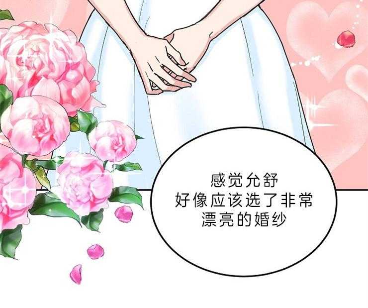 办公室伴侣（第一季） 第53话 让他安心 第14页