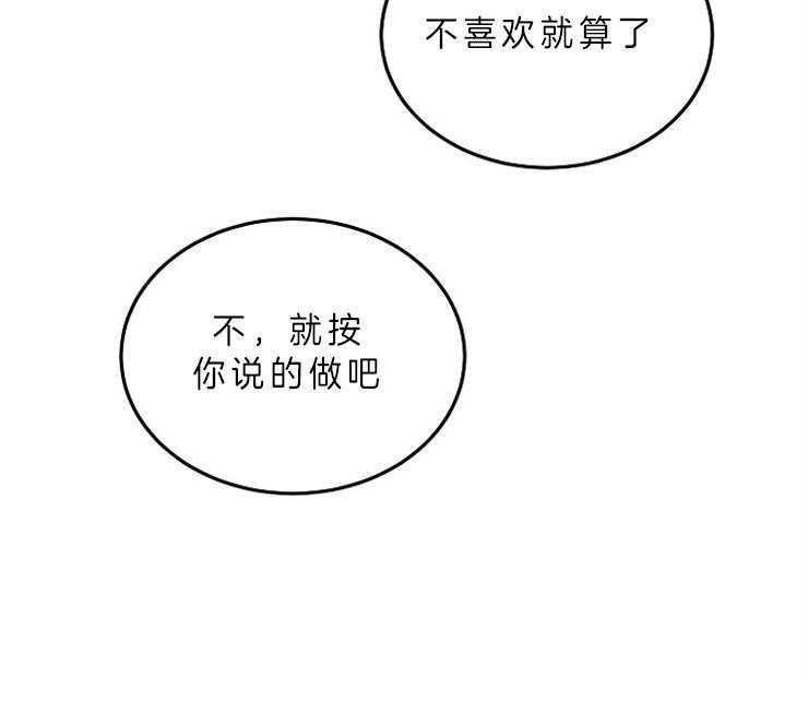 办公室伴侣（第一季） 第53话 让他安心 第32页