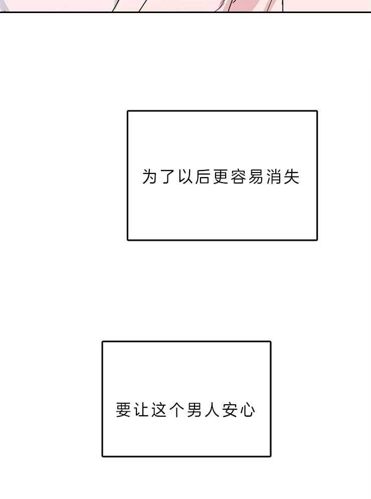 办公室伴侣（第一季） 第53话 让他安心 第43页