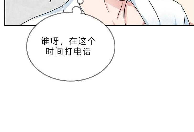 办公室伴侣（第一季） 第53话 让他安心 第46页