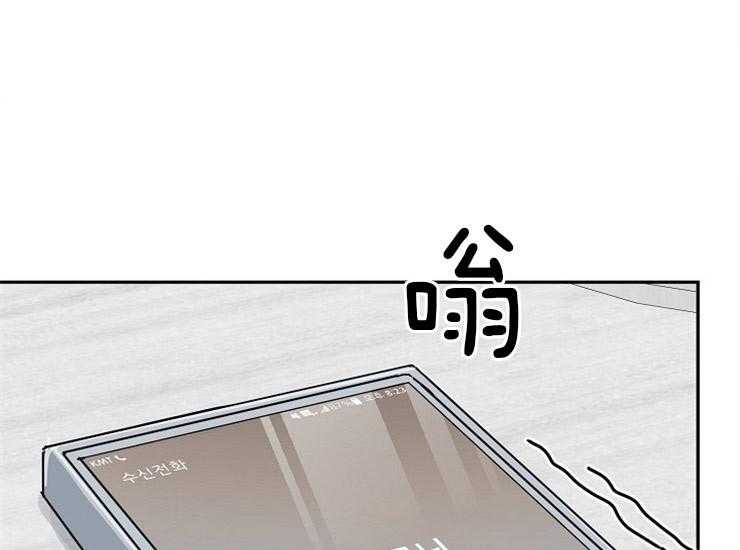 办公室伴侣（第一季） 第53话 让他安心 第47页