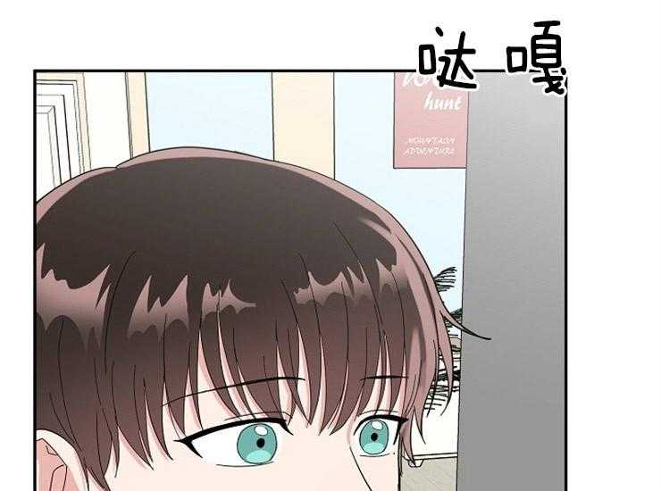 办公室伴侣（第一季） 第52话 偷偷搬家 第11页