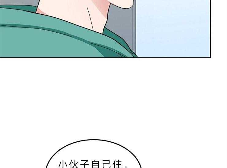 办公室伴侣（第一季） 第52话 偷偷搬家 第17页
