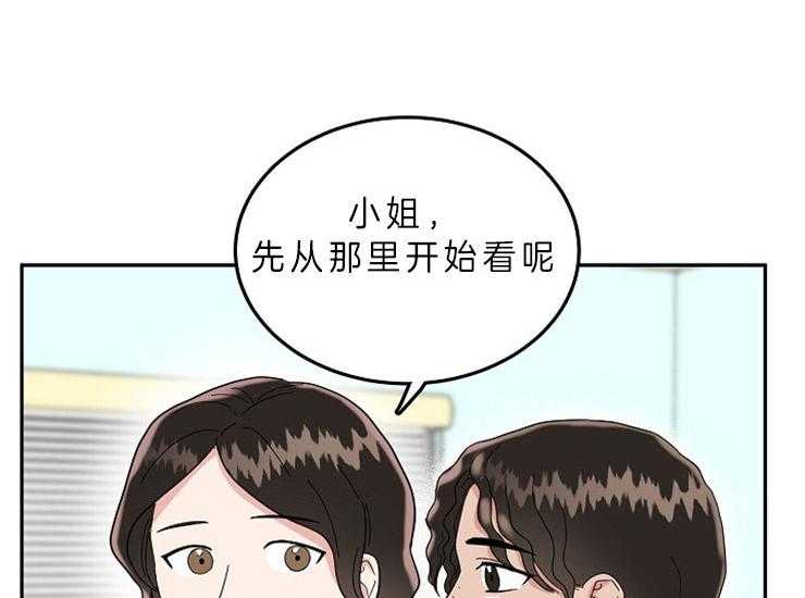 办公室伴侣（第一季） 第52话 偷偷搬家 第24页