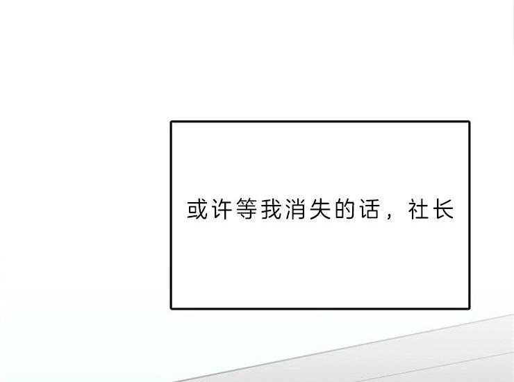 办公室伴侣（第一季） 第52话 偷偷搬家 第26页